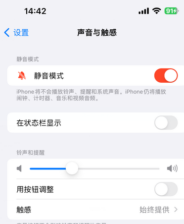 遵义苹果15Pro维修网点分享iPhone15Pro系列机型中隐藏静音图标 