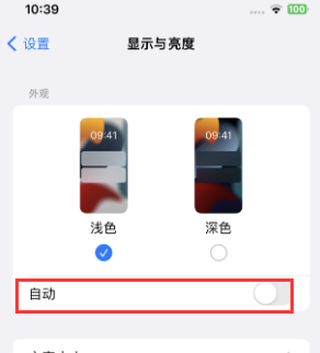 遵义苹果15服务店分享iPhone15无法关闭深色模式怎么办 