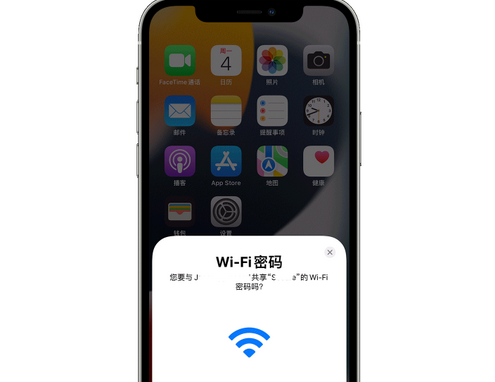 遵义苹果15维修店分享iPhone15如何共享Wi-Fi密码 