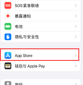 遵义苹果15维修中心如何让iPhone15APP自动更新 