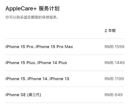 遵义apple维修服务点分享AppleCare+服务有什么用 