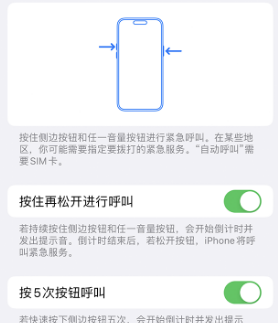 遵义苹果14维修站分享iPhone14如何使用SOS紧急联络 